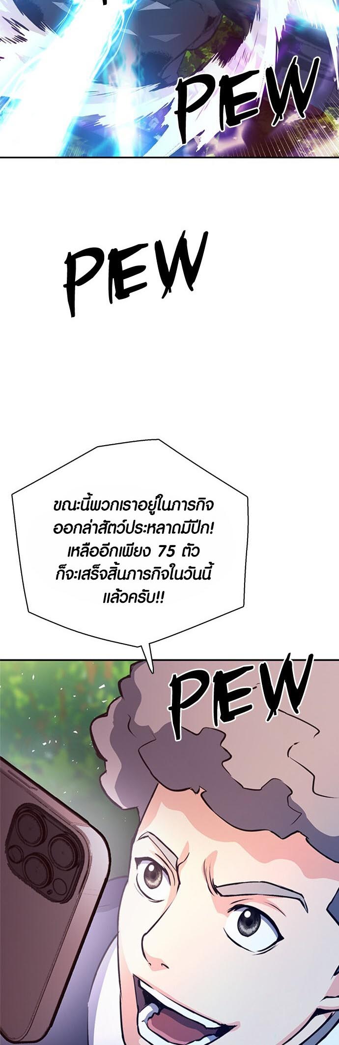 อ่านมันฮวา เรื่อง Seoul Station Druid 111 03