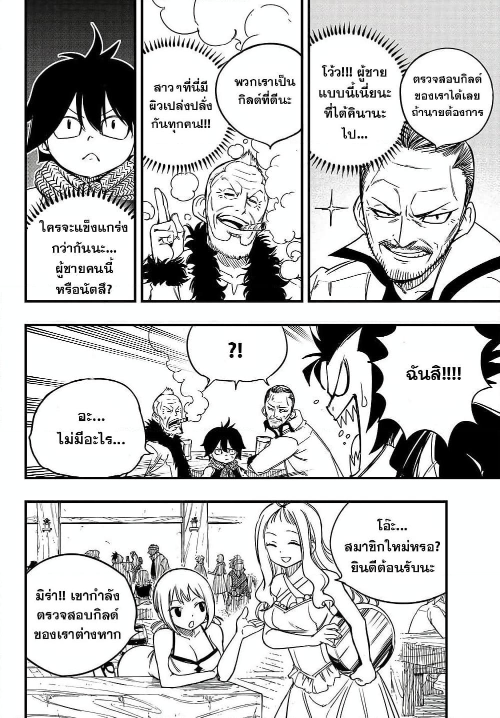 Fairy Tail 100 Years Quest ตอนที่ 154 (12)