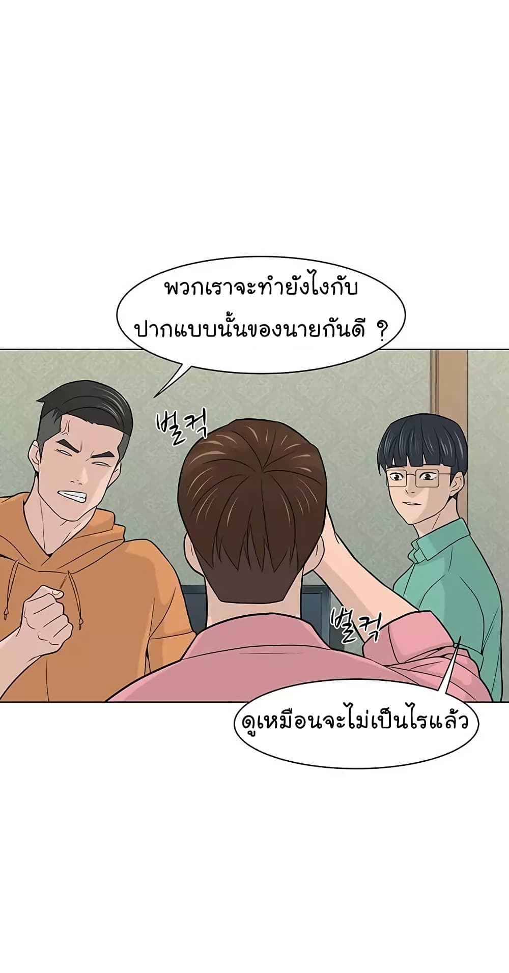From the Grave and Back เธ•เธญเธเธ—เธตเน 17 (68)