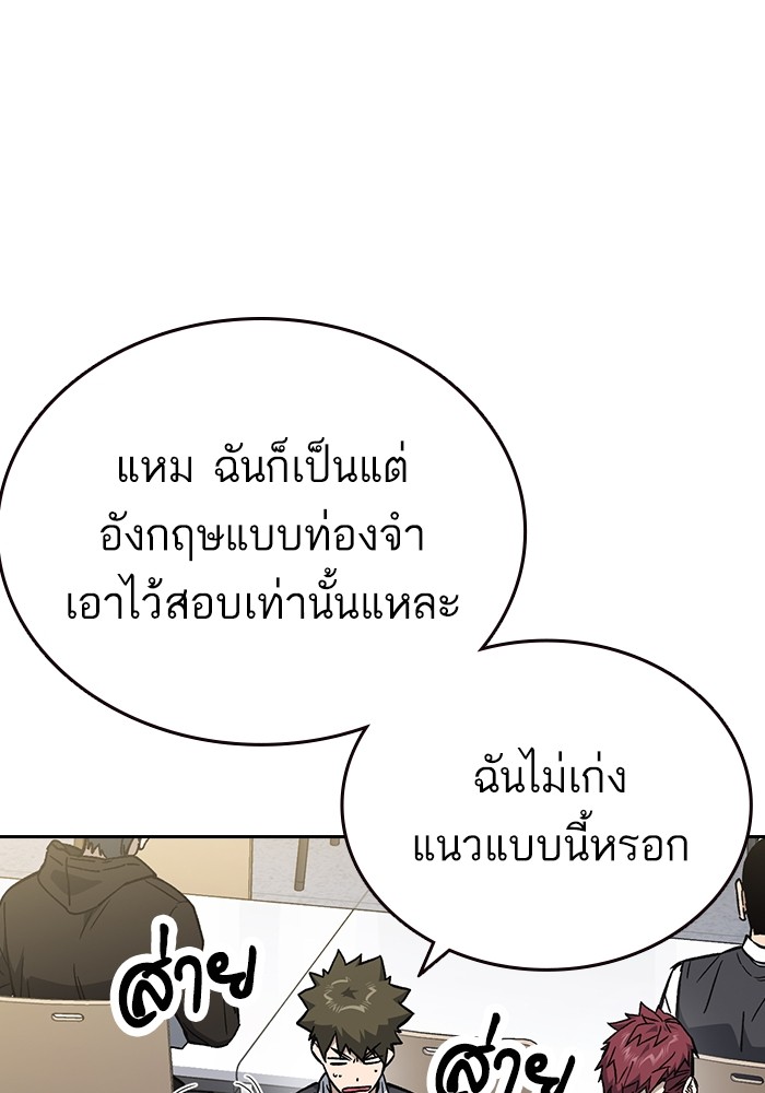 study group เธ•เธญเธเธ—เธตเน 203 (63)