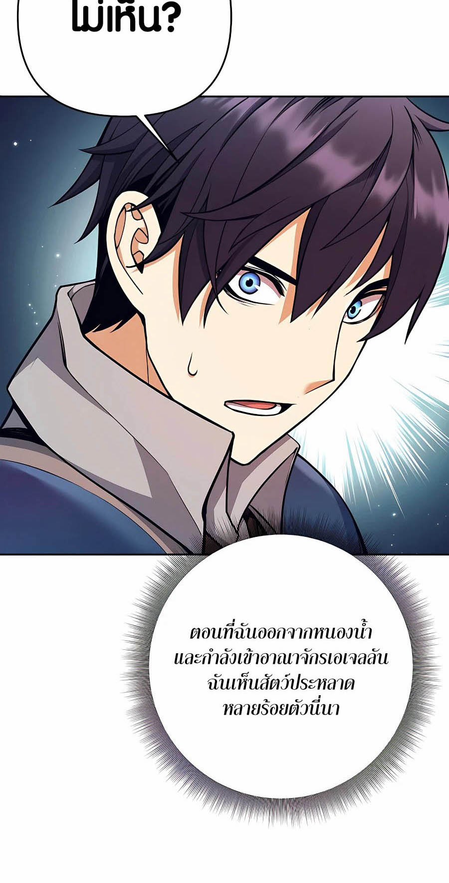 เธญเนเธฒเธเธกเธฑเธเธฎเธงเธฒ เน€เธฃเธทเนเธญเธ Doomed Character Of A Dark Fantasy World 7 44