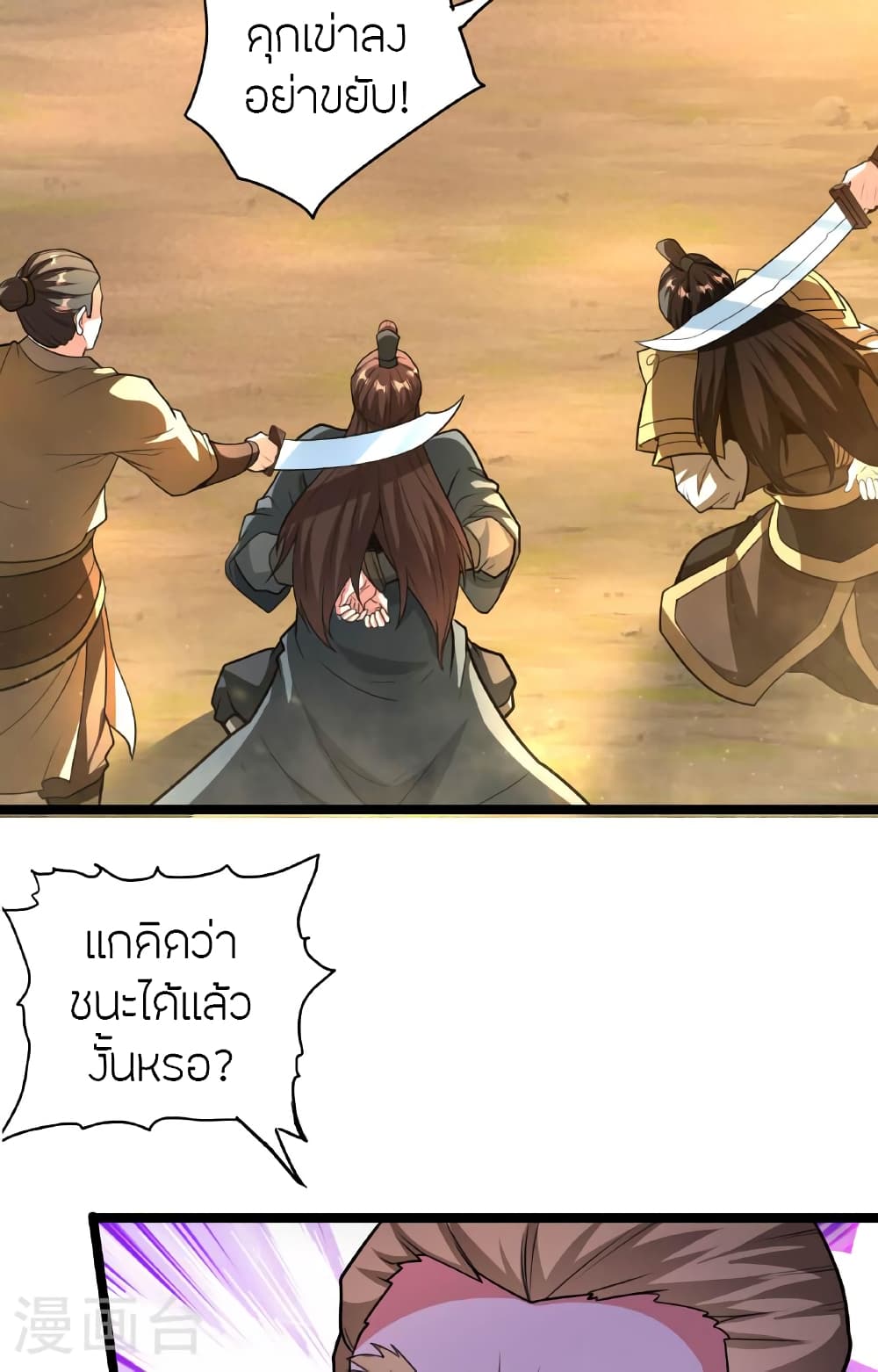 Banished Disciple’s Counterattack ตอนที่ 477 (60)