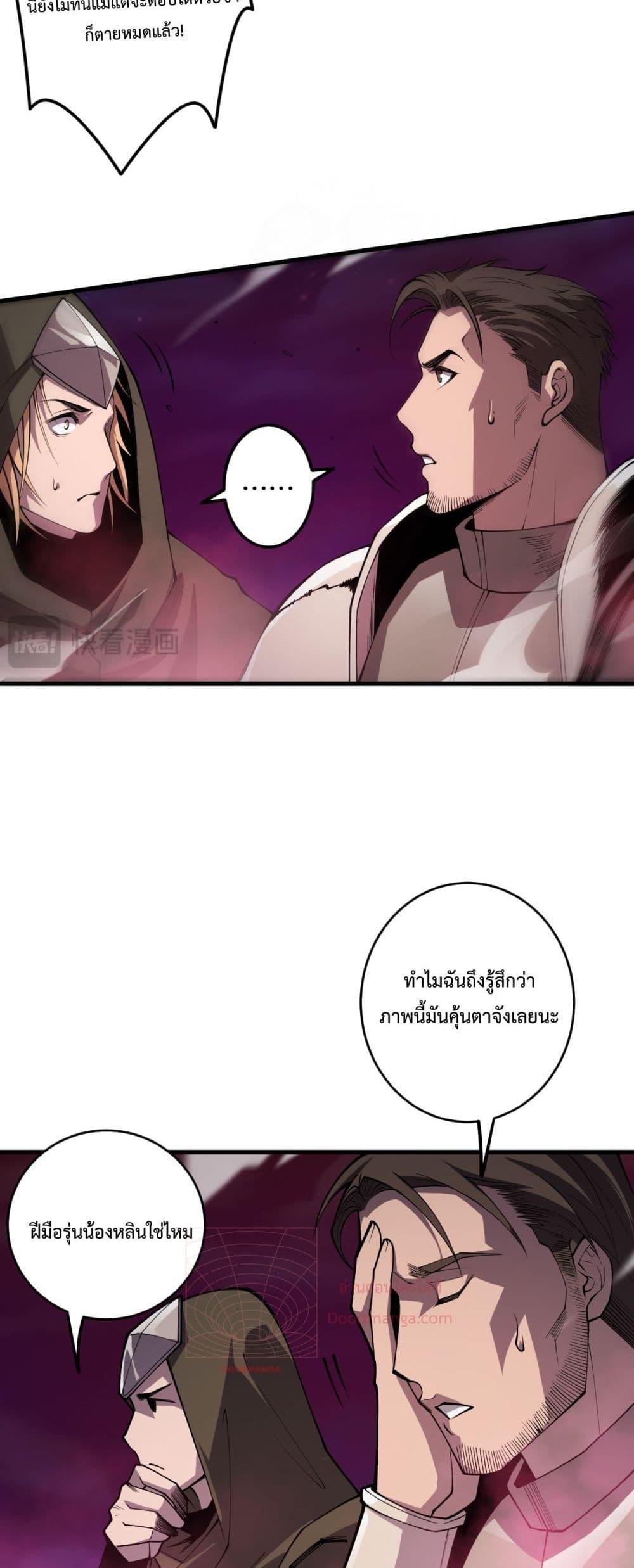 Necromancer King of The Scourge ตอนที่ 63 (47)