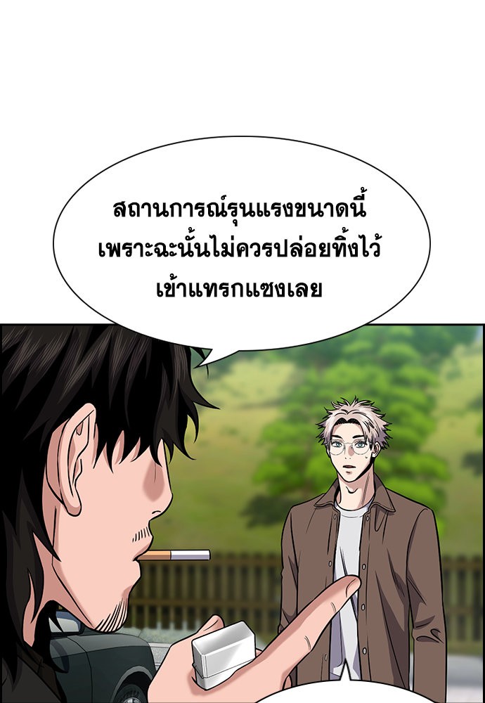 True Education ตอนที่ 134 (49)