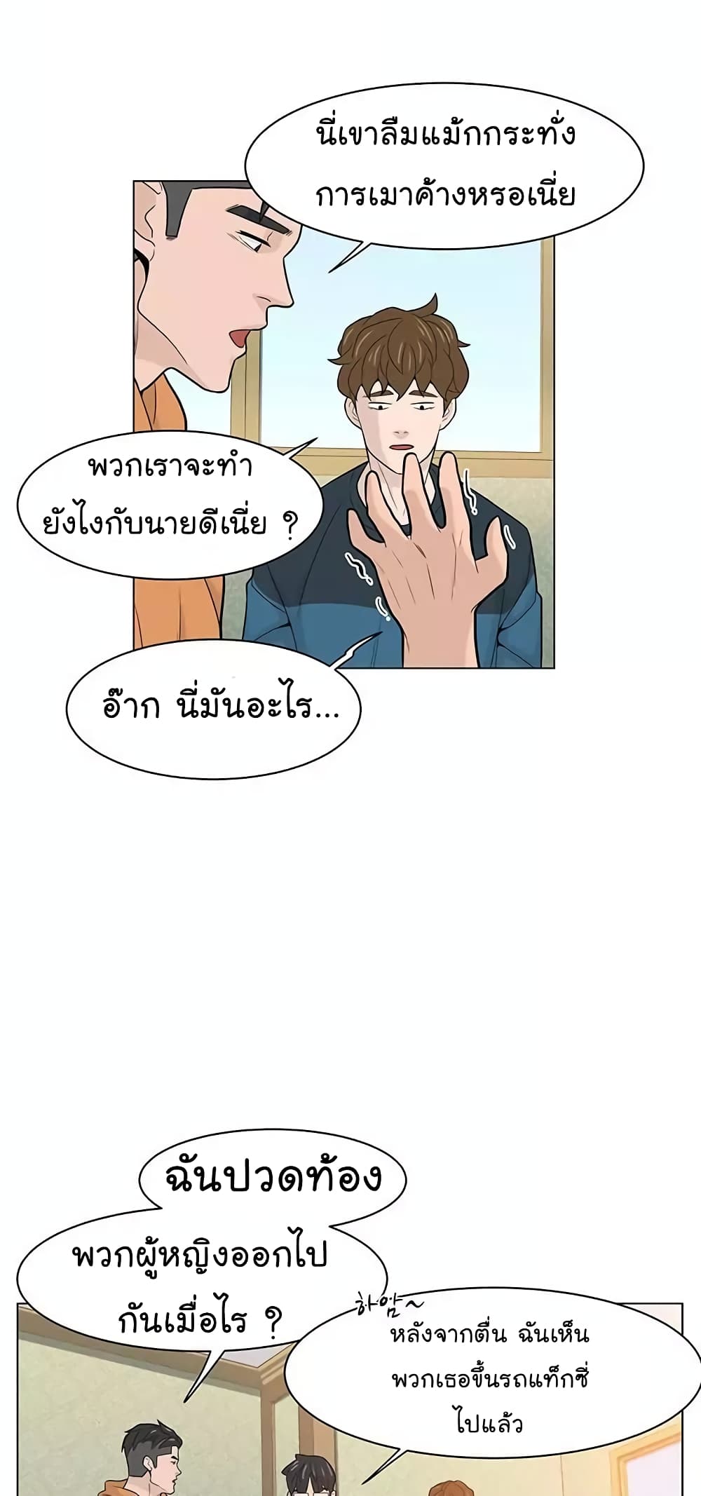 From the Grave and Back เธ•เธญเธเธ—เธตเน 18 (24)