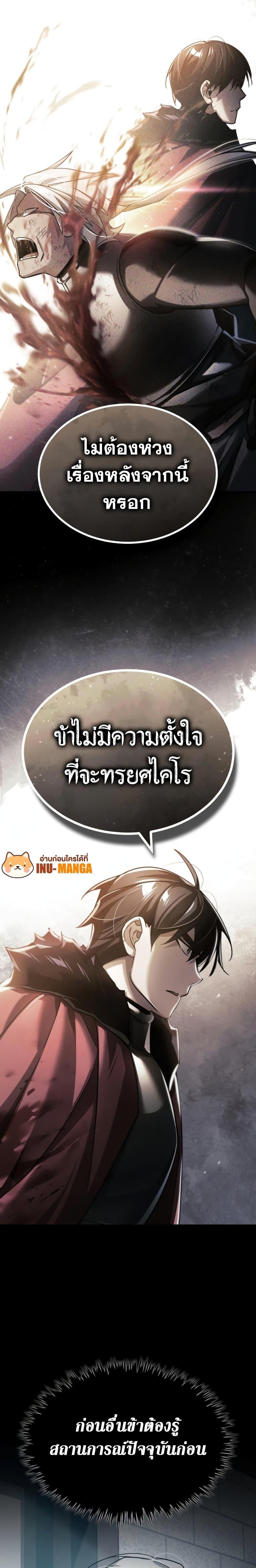 The Heavenly Demon Can’t Live a Normal Life ตอนที่ 99 (10)