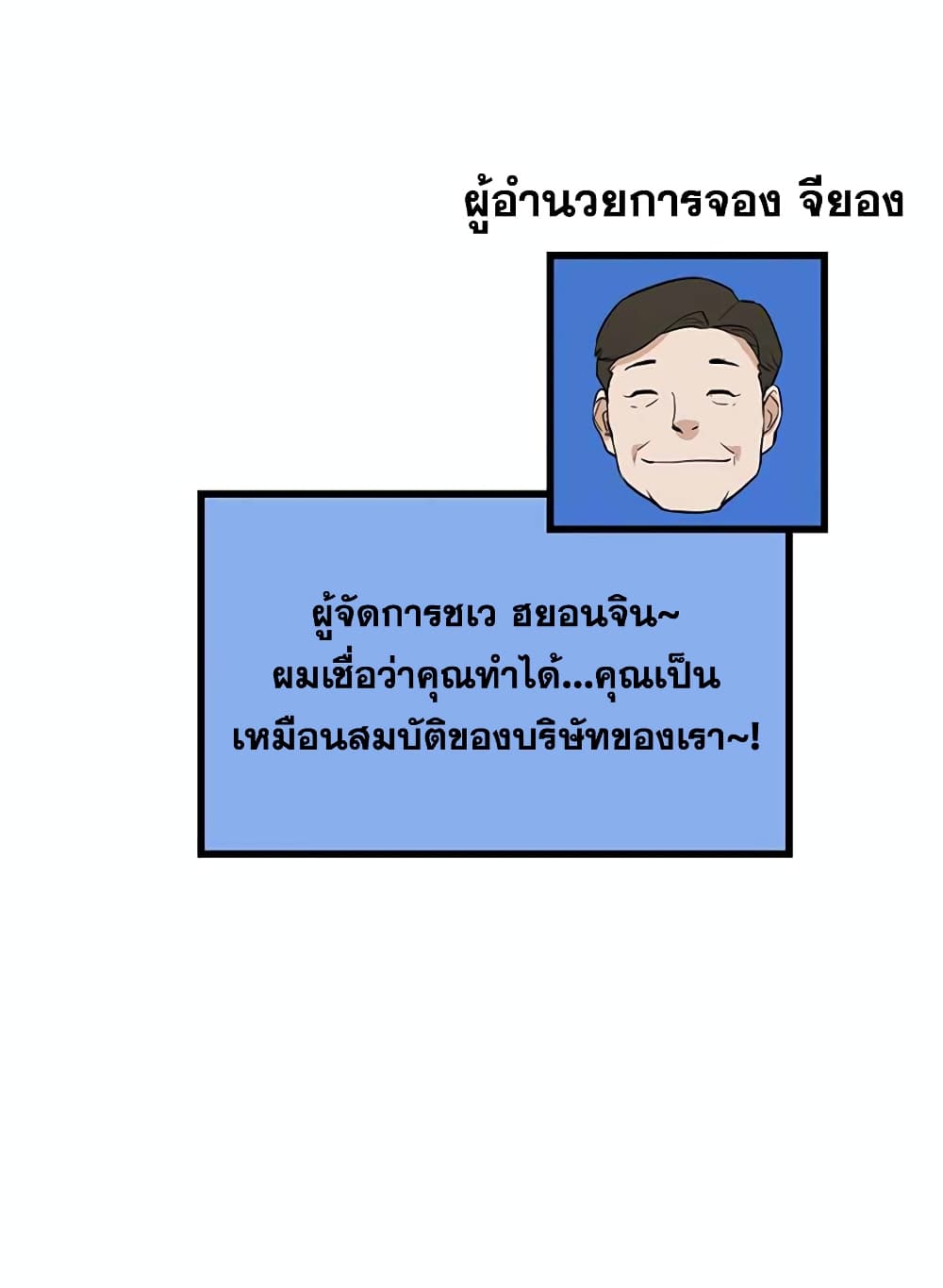Leveling Up With Likes ตอนที่ 12 (53)