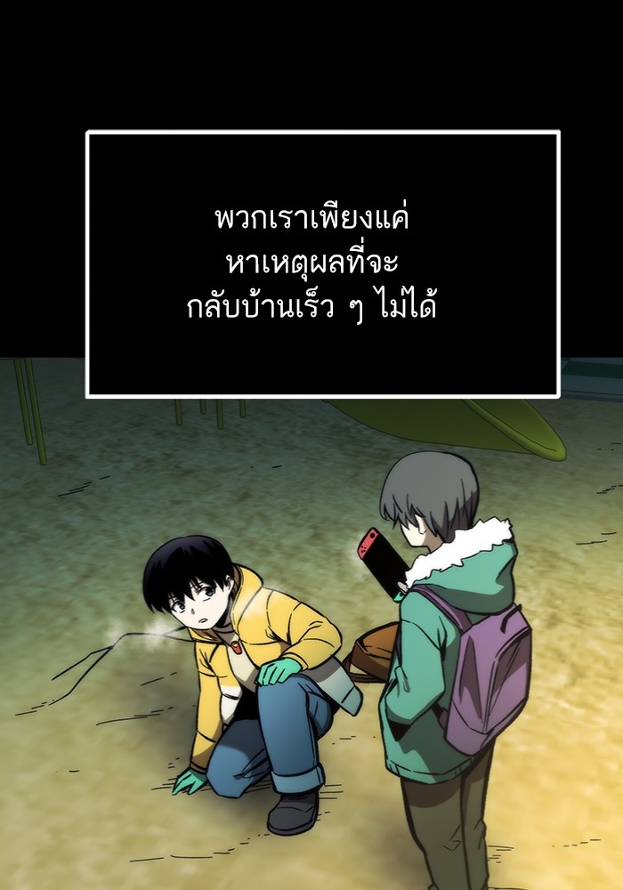 Ultra Alter ตอนที่ 103 (7)