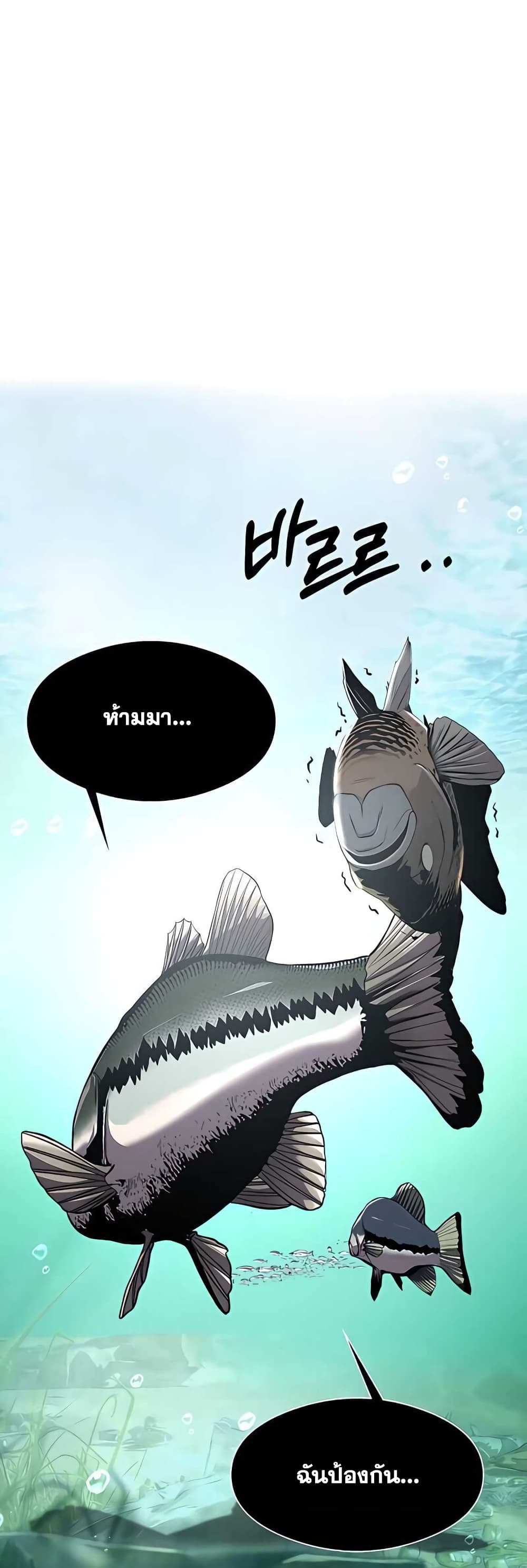 Surviving As a Fish ตอนที่ 4 (34)