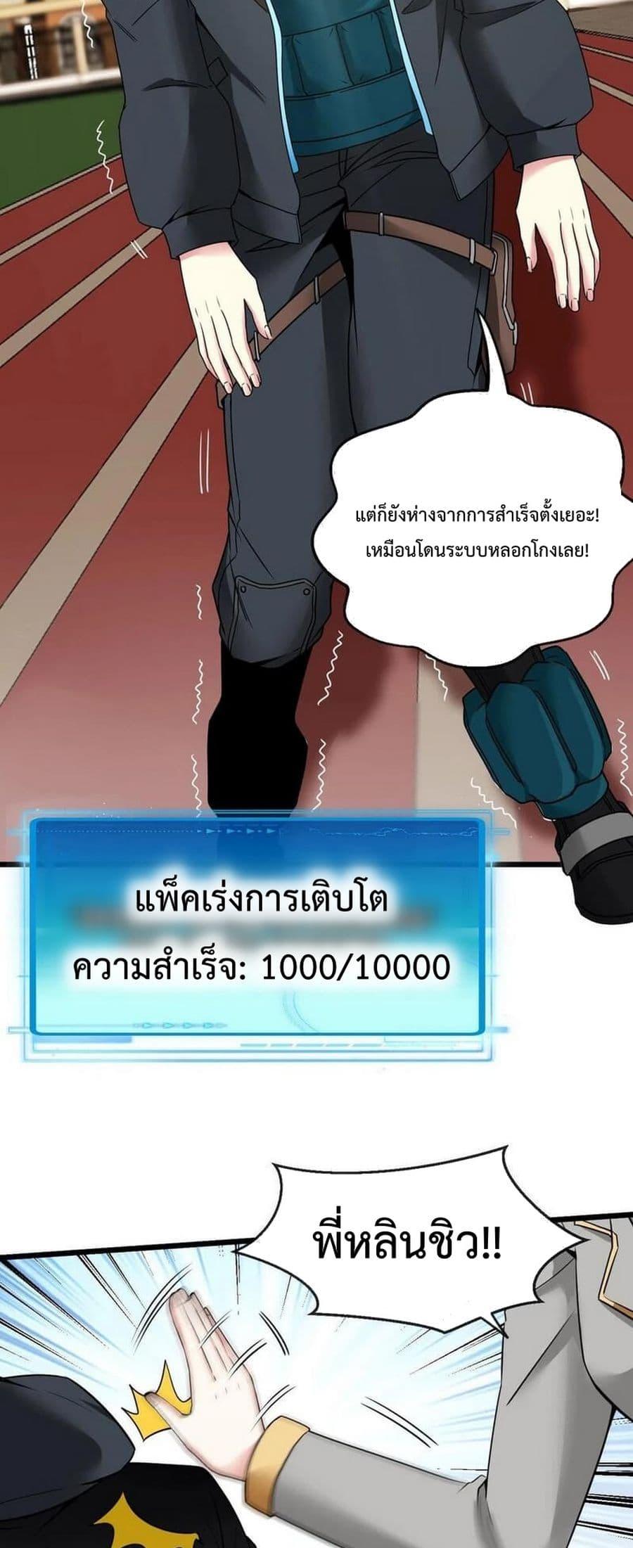 Super God System เธฃเธฐเธเธเธญเธฑเธเน€เธเธฃเธ”เธฃเธฐเธ”เธฑเธเน€เธ—เธ เธ•เธญเธเธ—เธตเน 14 (13)