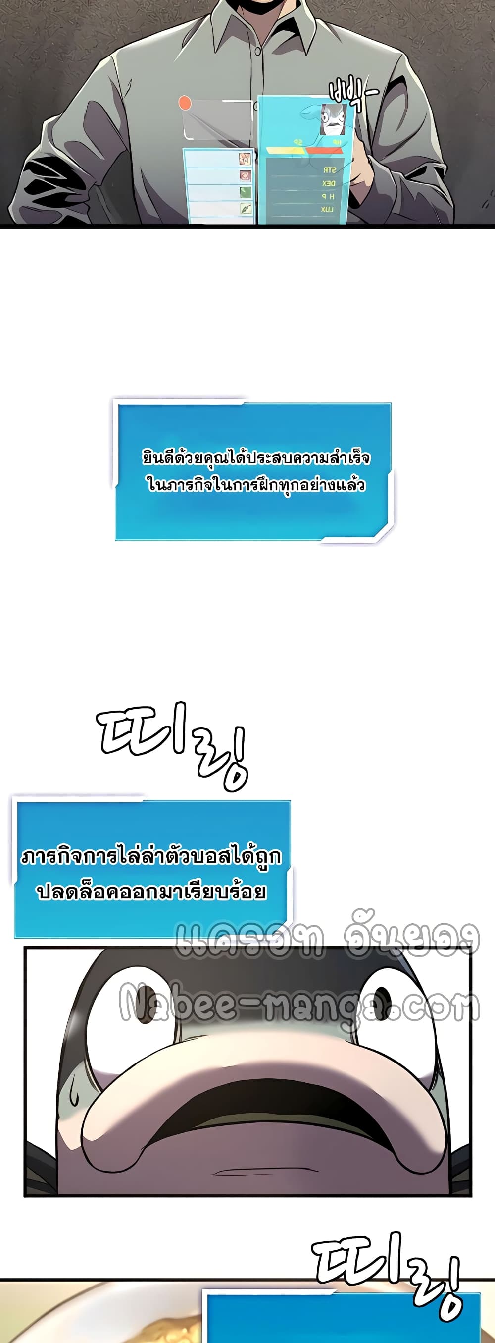 Surviving As a Fish ตอนที่ 6 (20)