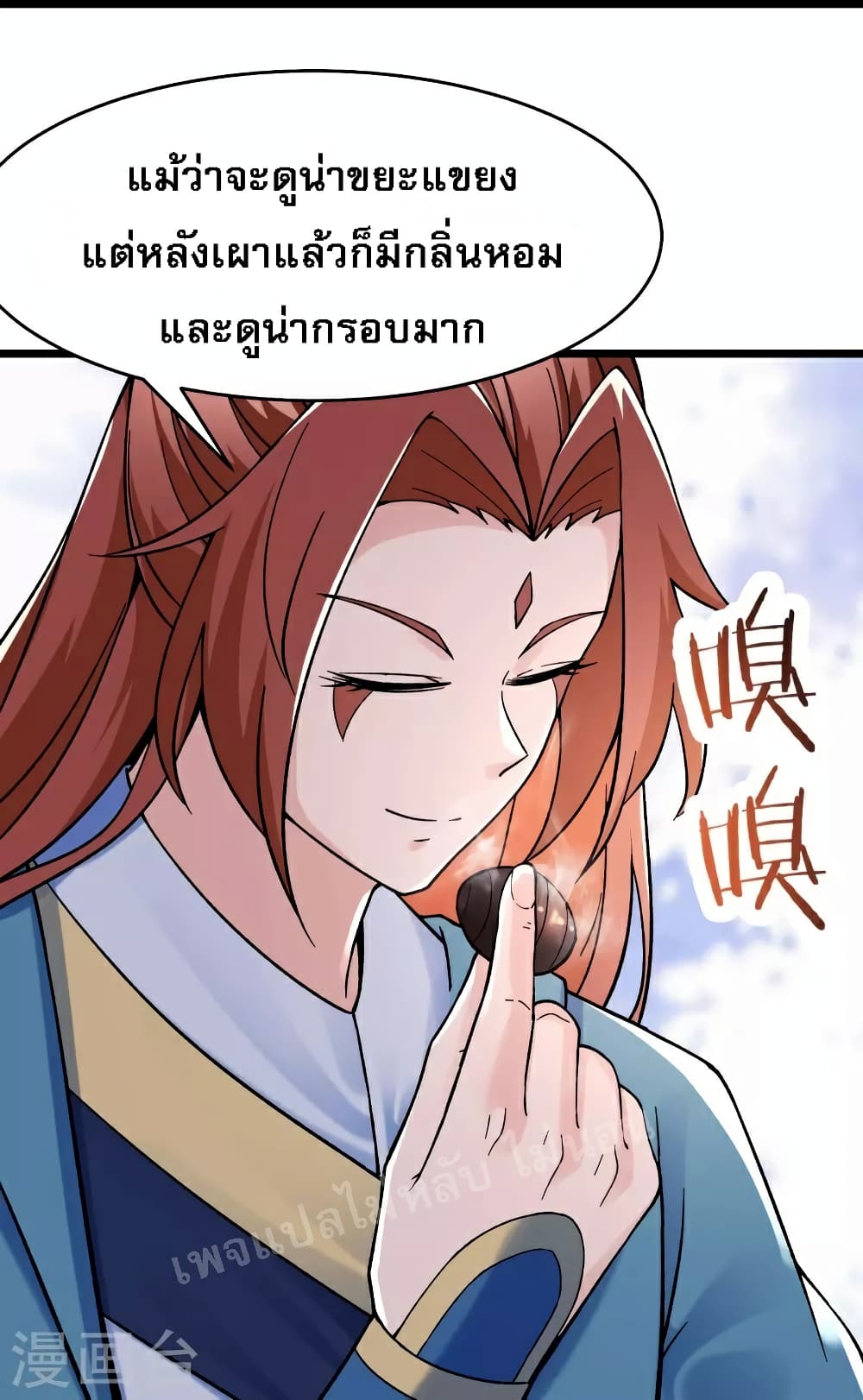 My Harem is All Female Students ตอนที่ 92 (21)