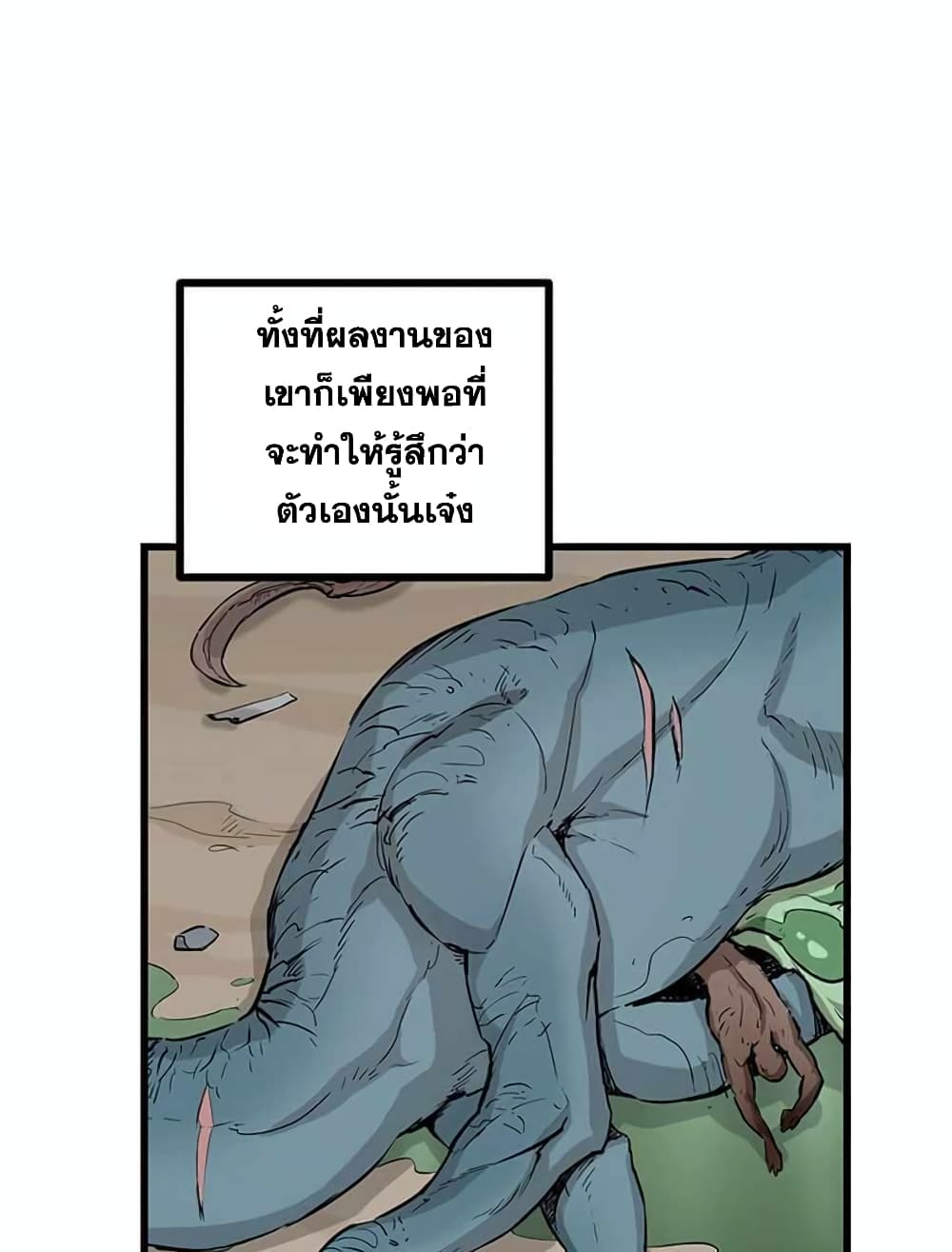 Leveling Up With Likes ตอนที่ 13 (32)