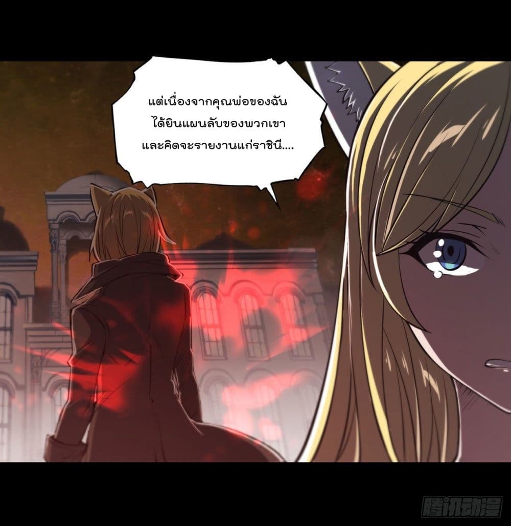 The Strongest Knight Become To Lolicon Vampire ตอนที่ 192 (6)