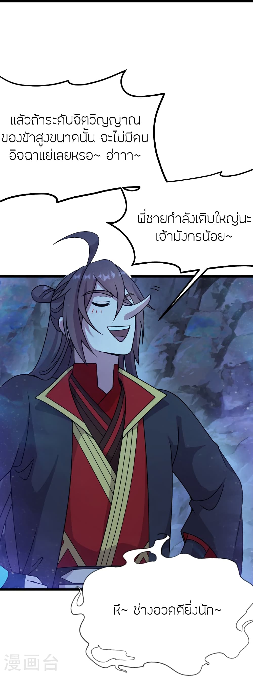 Banished Disciple’s Counterattack ตอนที่ 457 (84)