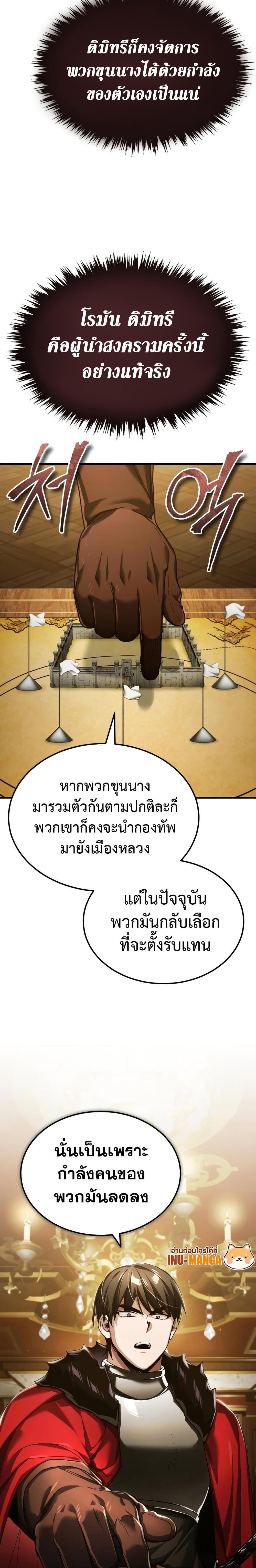 The Heavenly Demon Can’t Live a Normal Life ตอนที่ 99 (3)