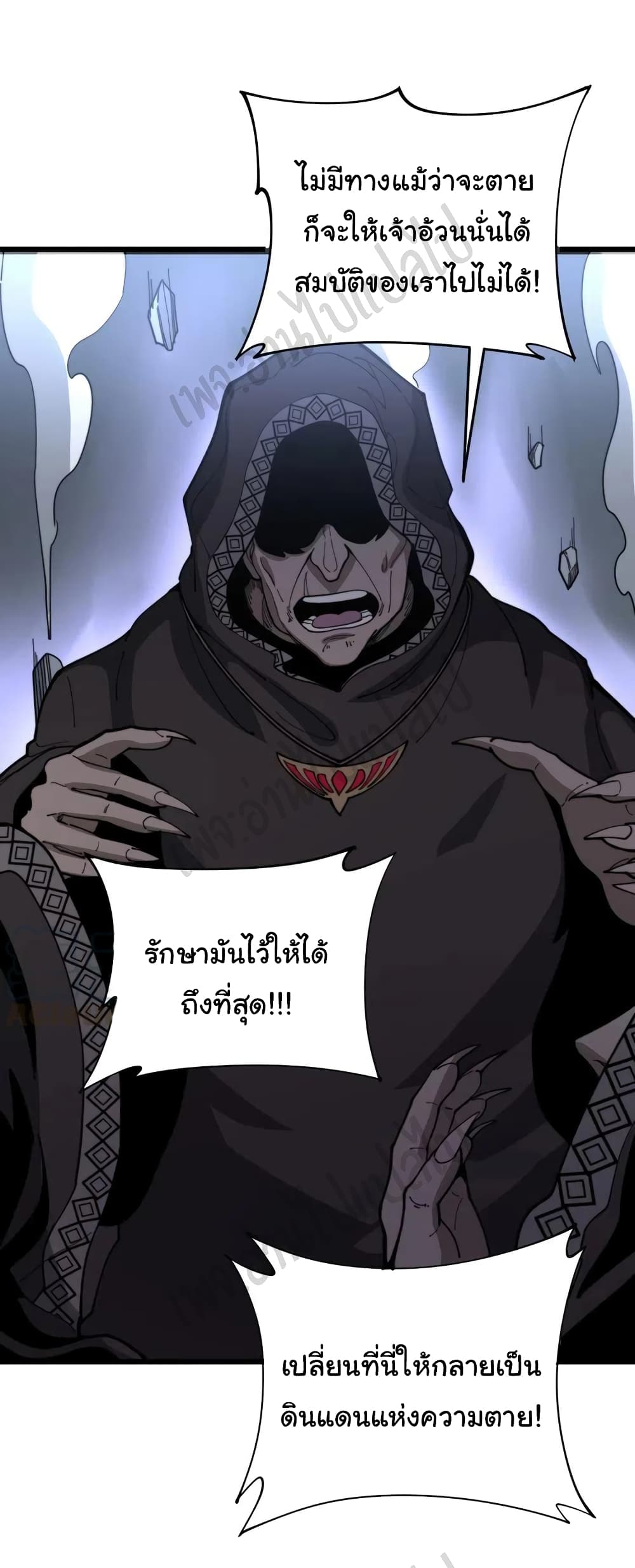 Bad Hand Witch Doctor ตอนที่ 163 (17)