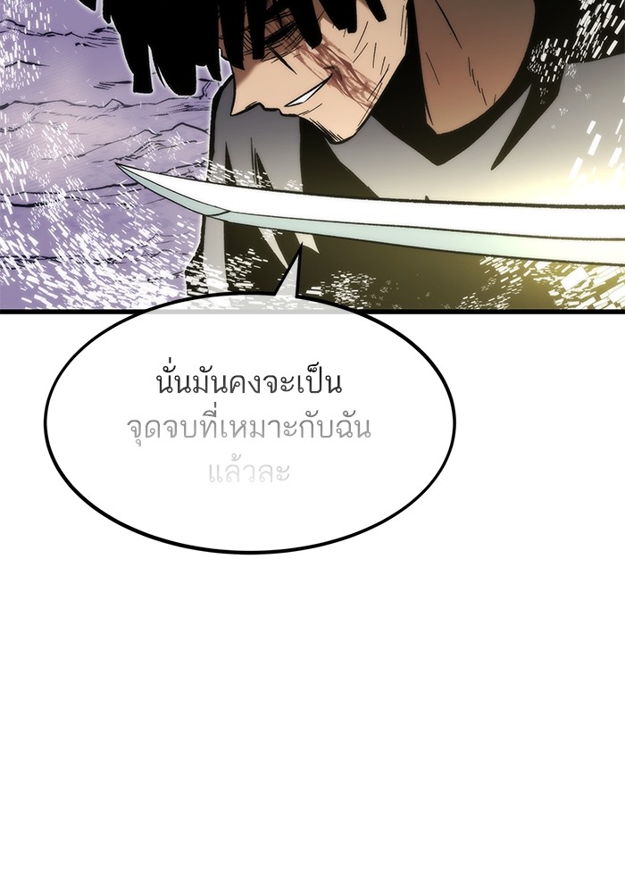 Ultra Alter ตอนที่ 101 (109)