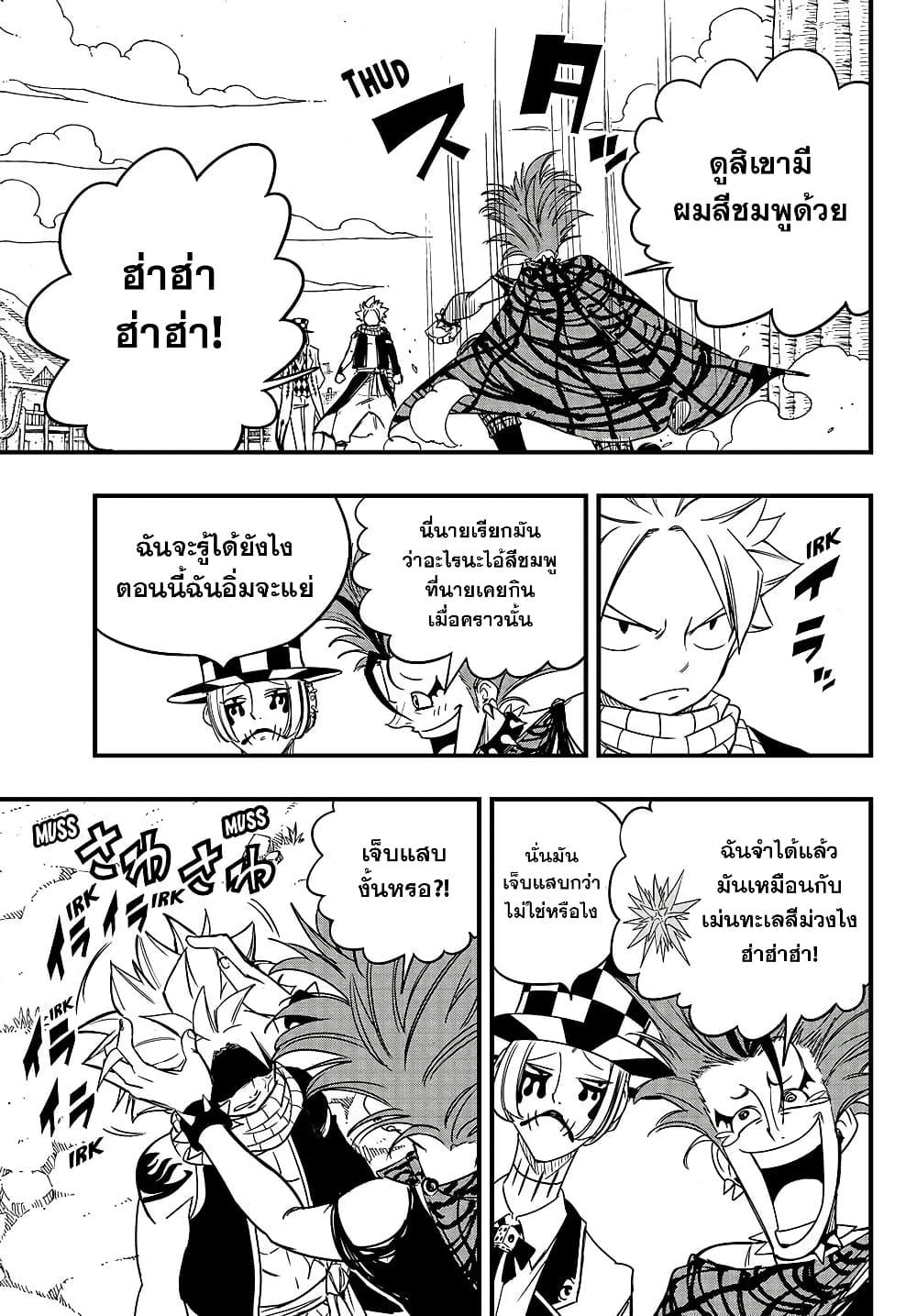 Fairy Tail 100 Years Quest ตอนที่ 158 (5)