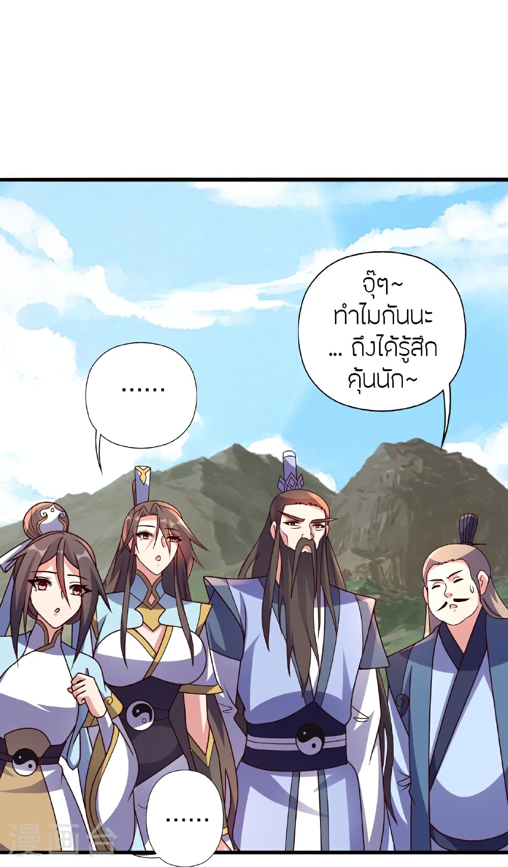 Banished Disciple’s Counterattack ตอนที่ 458 (18)