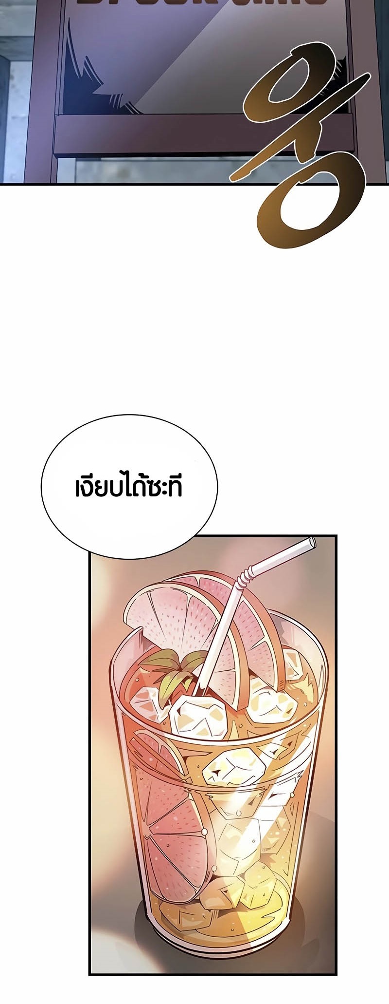 อ่านมันฮวา เรื่อง Villain To Kill 144 65