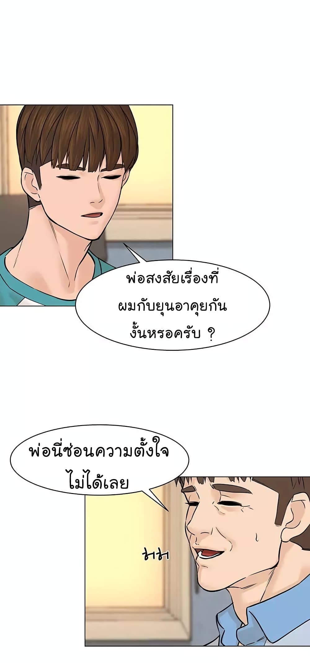 From the Grave and Back เธ•เธญเธเธ—เธตเน 21 (15)