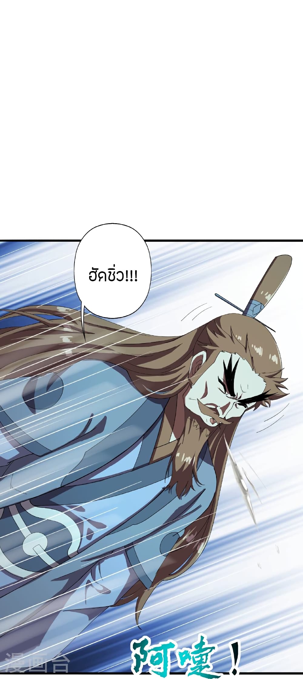 Banished Disciple’s Counterattack ตอนที่ 470 (102)