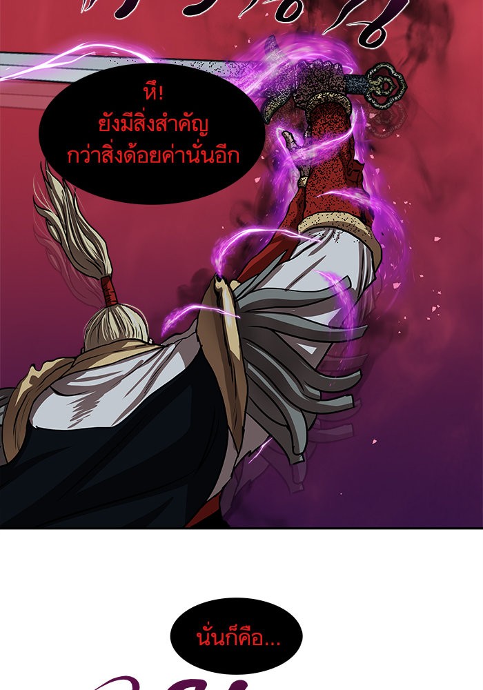 Escort Warrior ตอนที่ 177 (64)