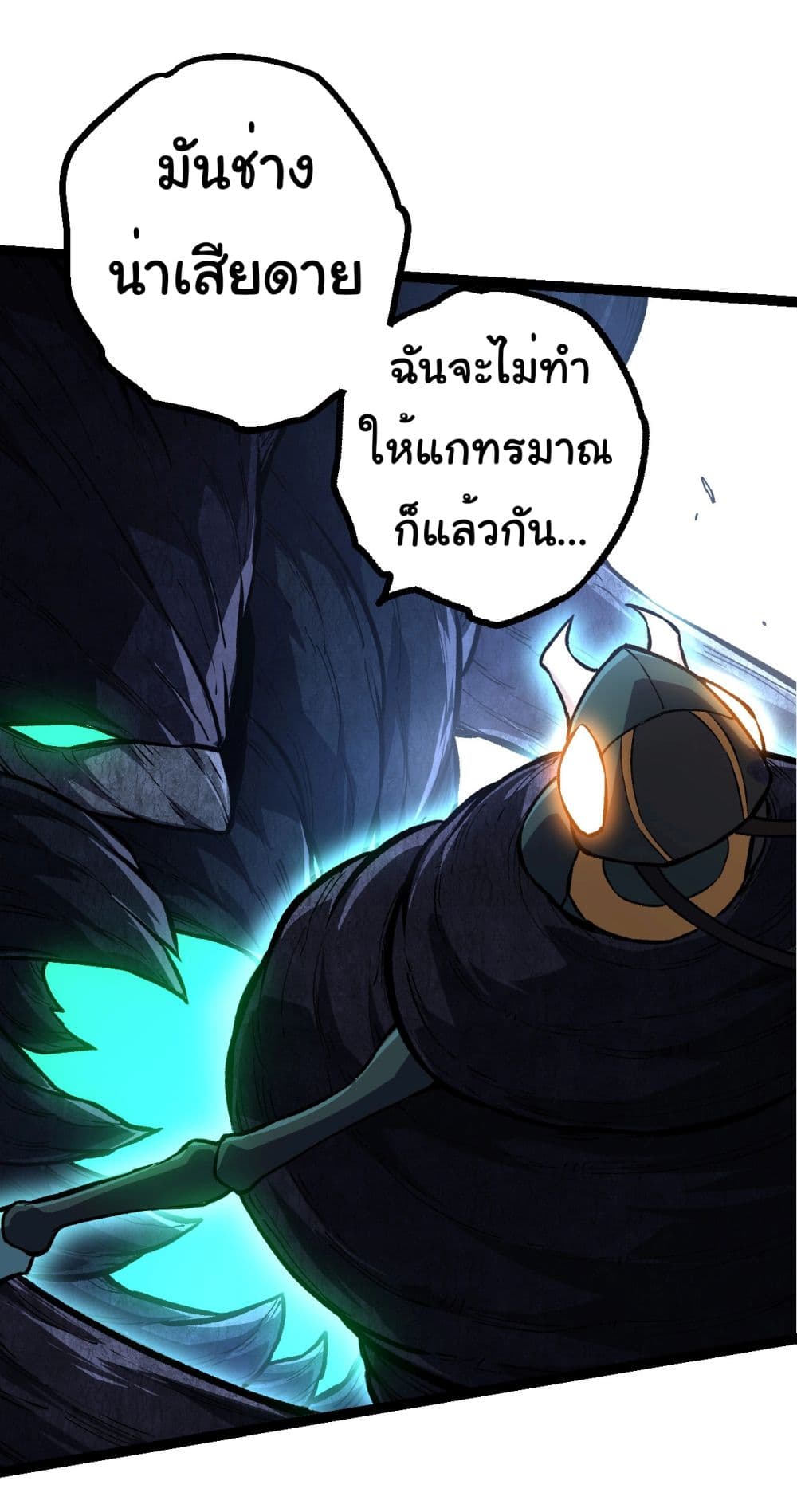 Evolution from the Big Tree ตอนที่ 185 (8)