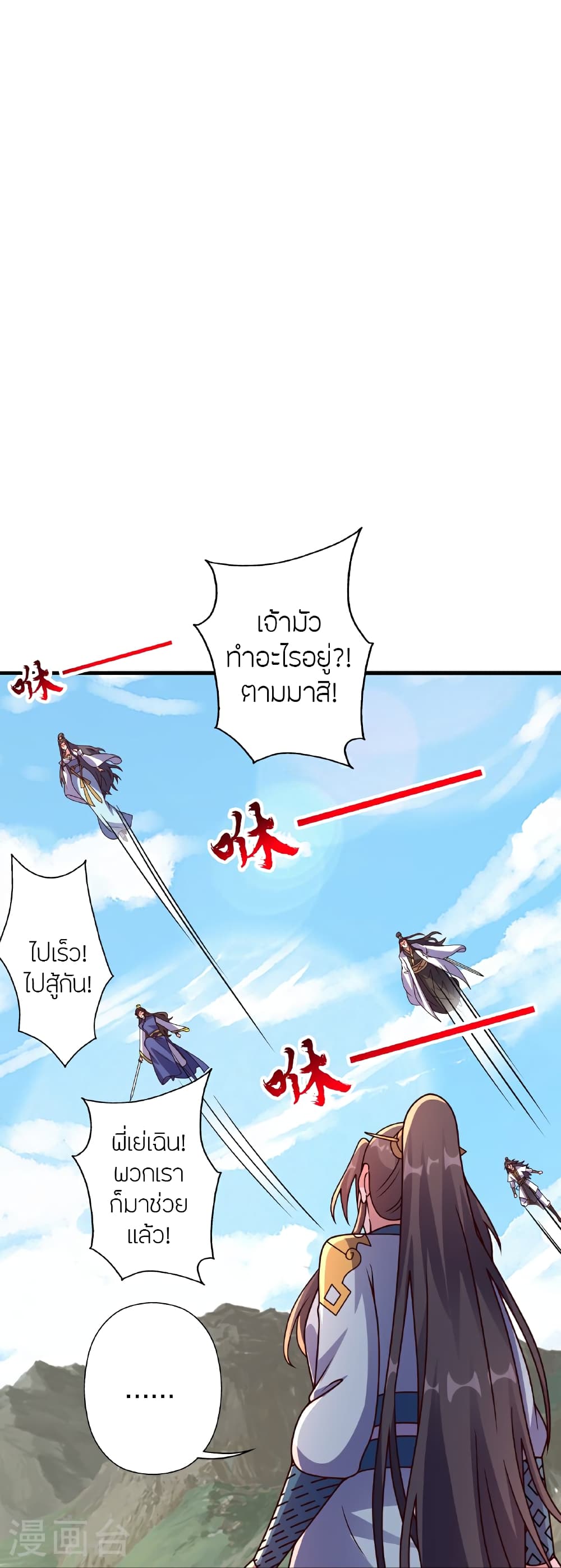 Banished Disciple’s Counterattack ตอนที่ 468 (84)