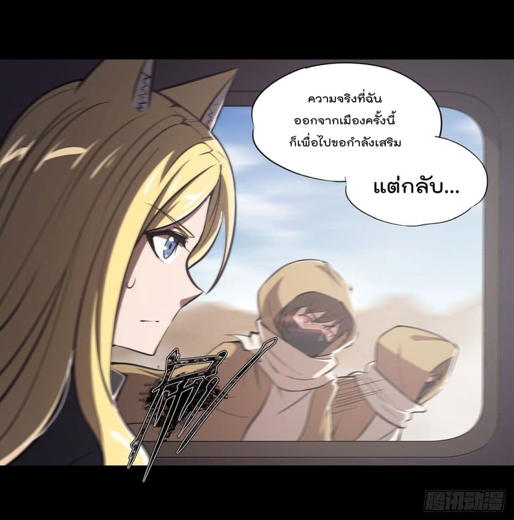 The Strongest Knight Become To Lolicon Vampire ตอนที่ 192 (18)
