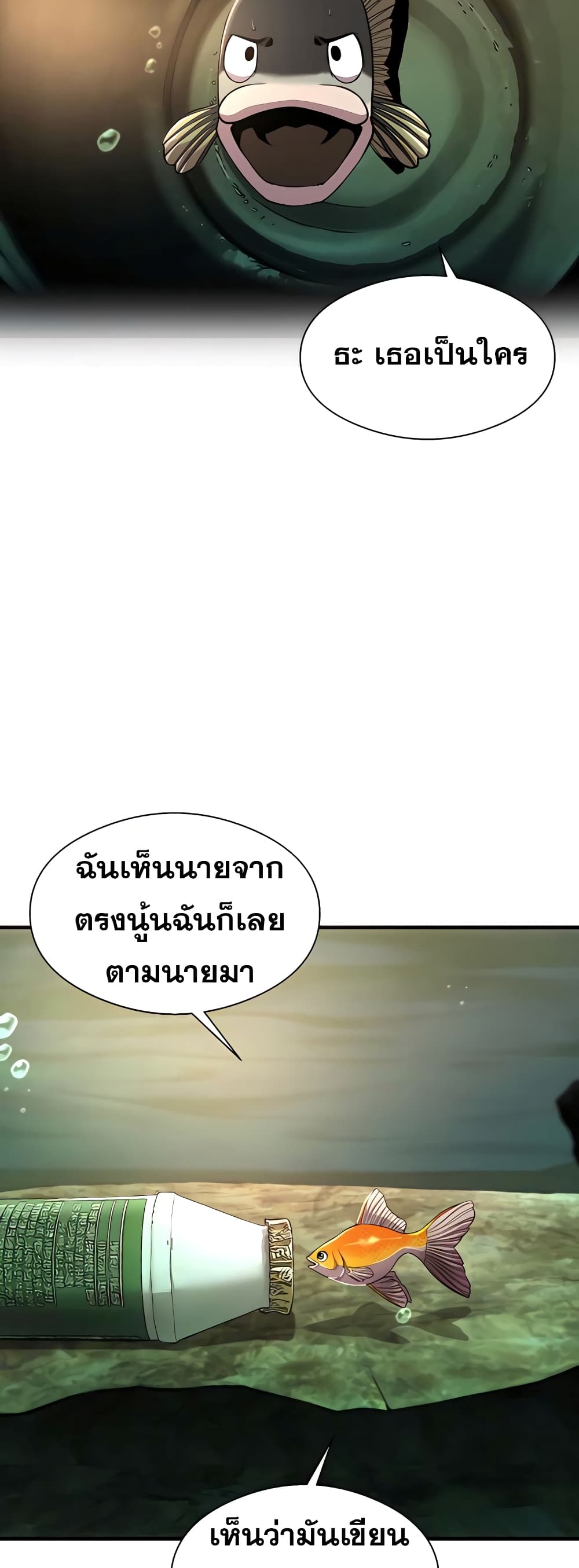 Surviving As a Fish ตอนที่ 6 (38)