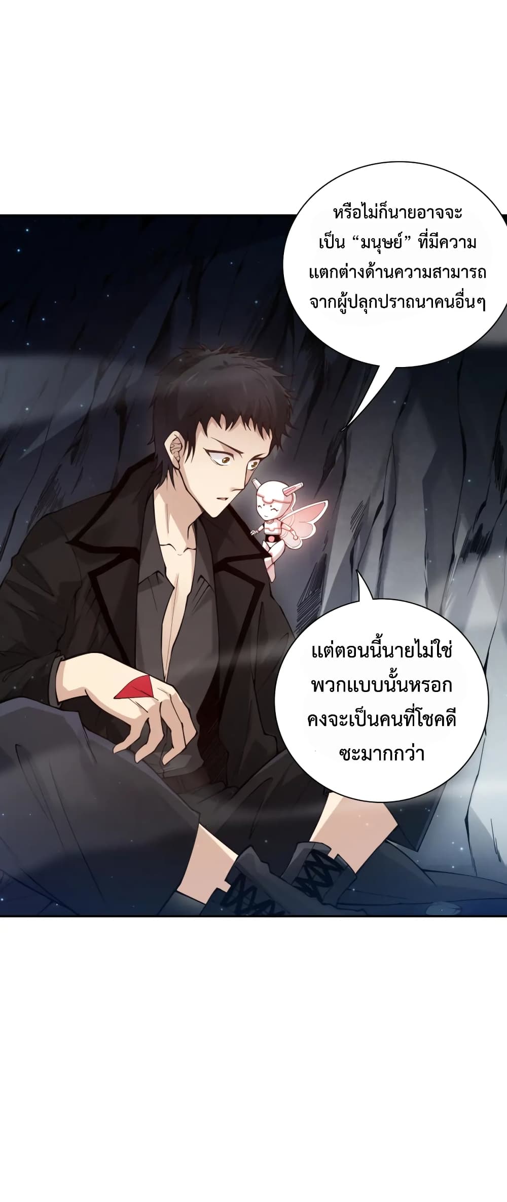 ULTIMATE SOLDIER ตอนที่ 142 (26)