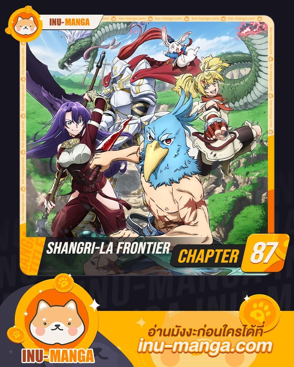 Shangri La Frontier 87 1