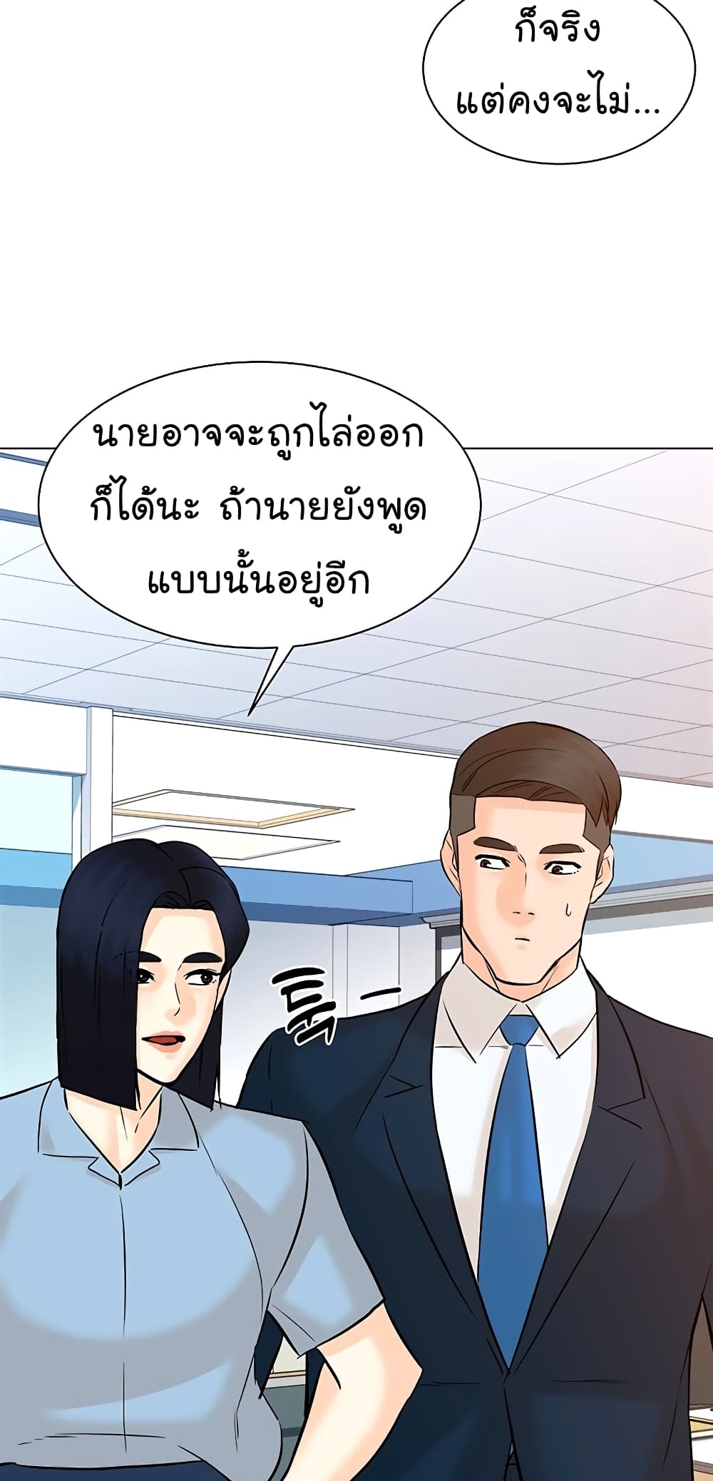 From the Grave and Back เธ•เธญเธเธ—เธตเน 112 (12)