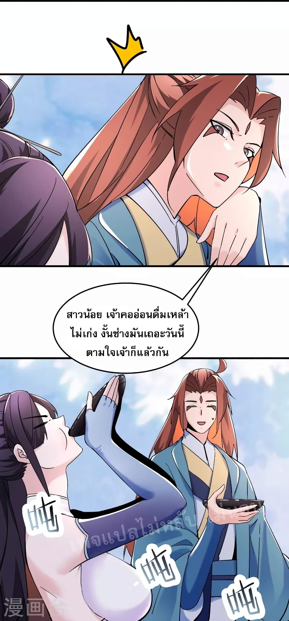 My Harem is All Female Students ตอนที่ 105 (16)
