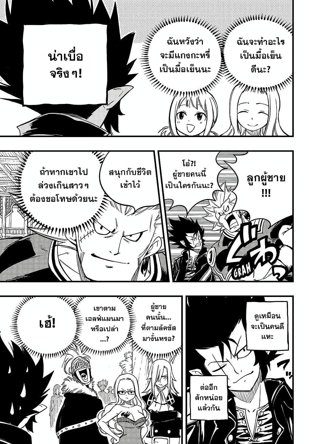 Fairy Tail 100 Years Quest ตอนที่ 154 (13)