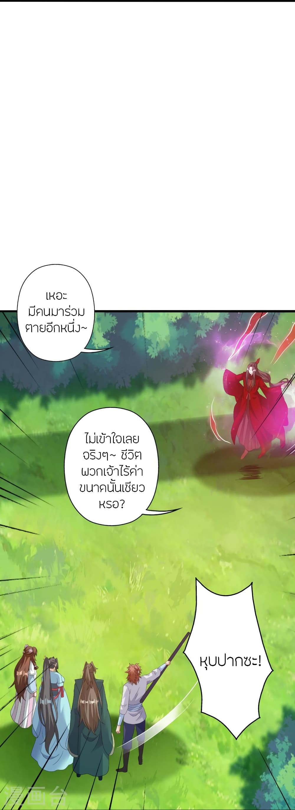 Banished Disciple’s Counterattack ตอนที่ 419 (72)
