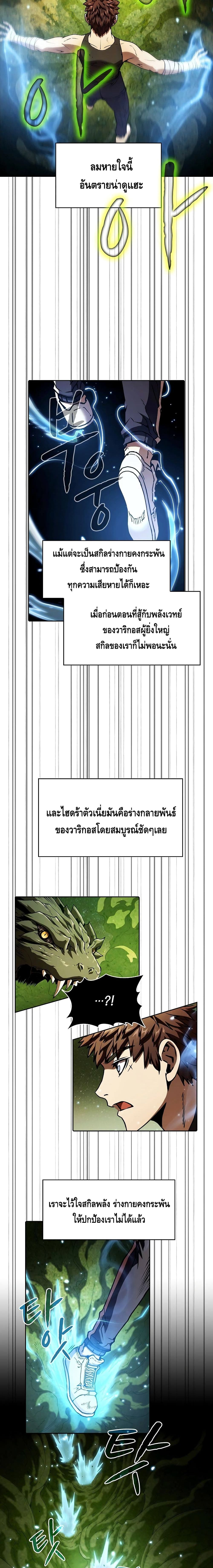 The Constellation เธ•เธญเธเธ—เธตเน 18 (3)