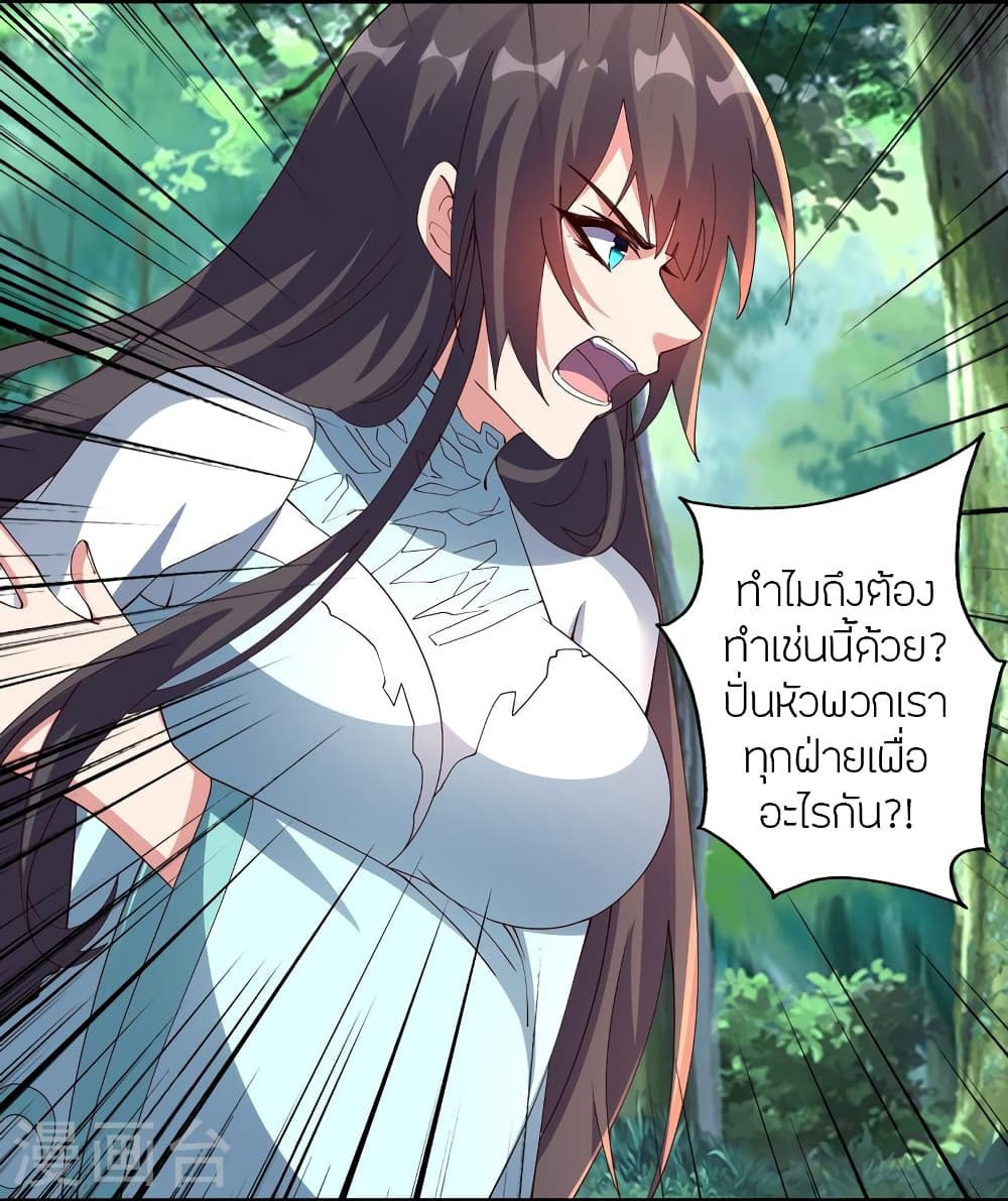 Banished Disciple’s Counterattack ตอนที่ 446 (33)