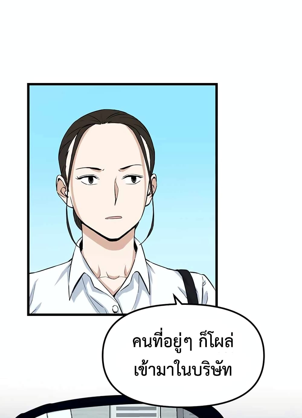 Leveling Up With Likes ตอนที่ 14 (28)