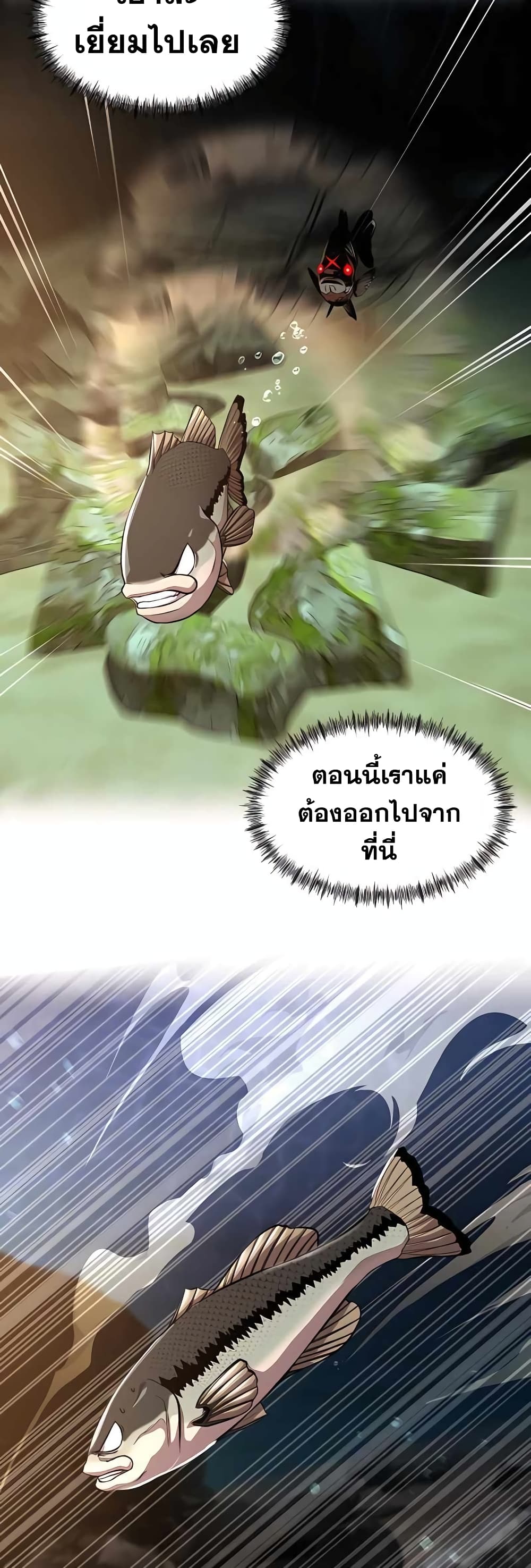 Surviving As a Fish ตอนที่ 7 (42)