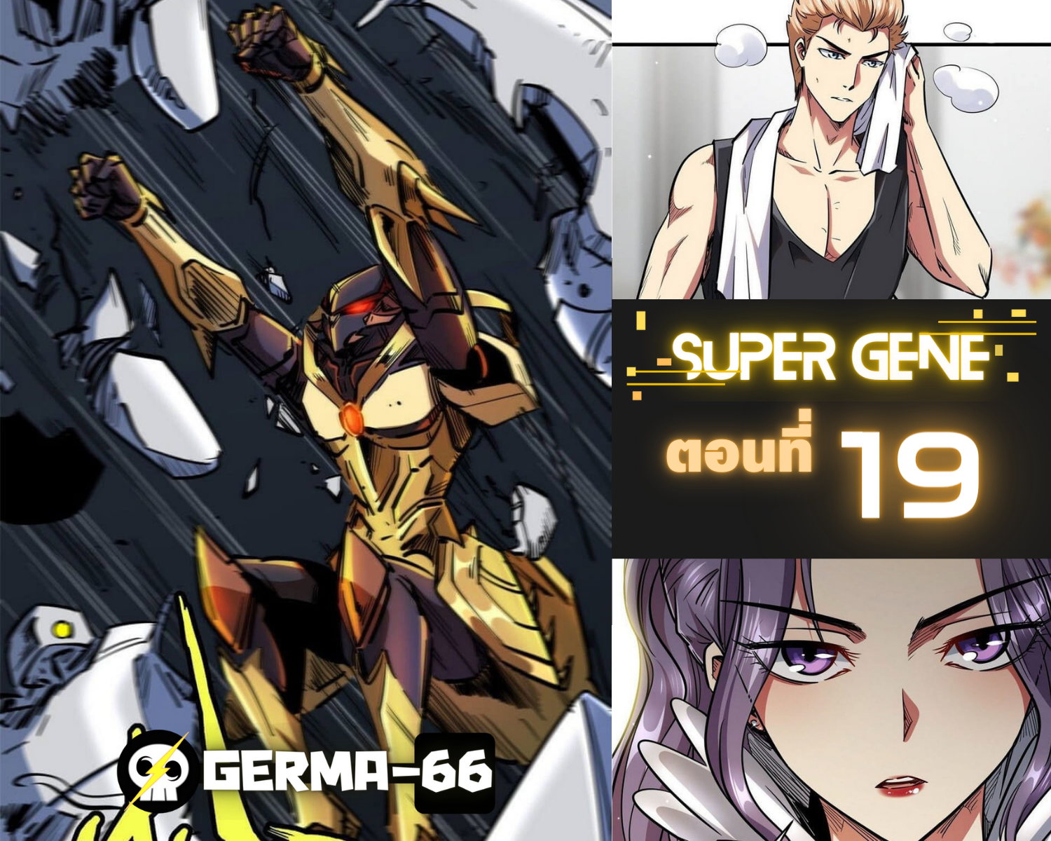 Super Gene 19 (12)