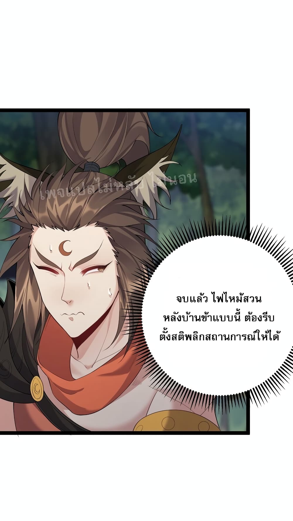 Rebirth is the Number One Greatest Villain ตอนที่ 100 (13)