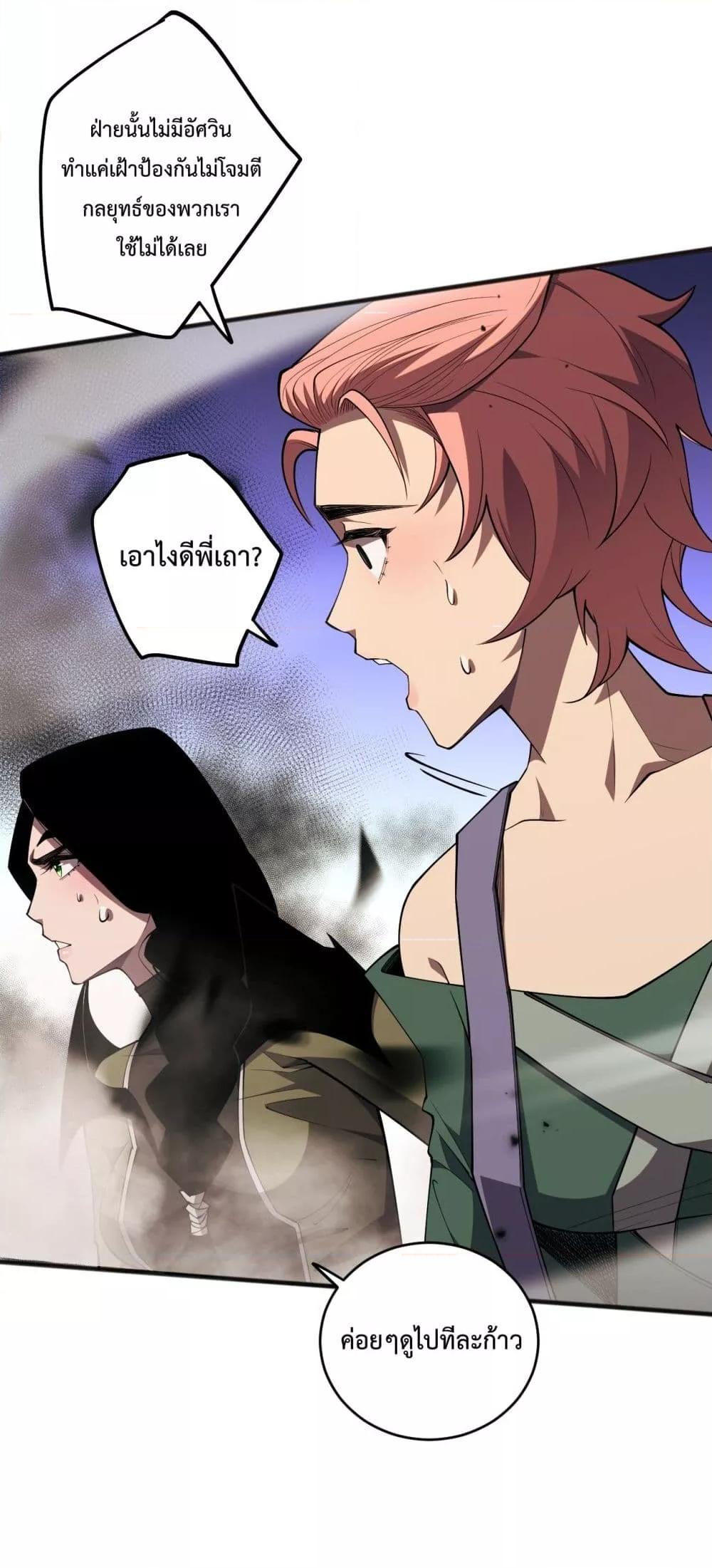 Necromancer King of The Scourge ตอนที่ 71 (30)