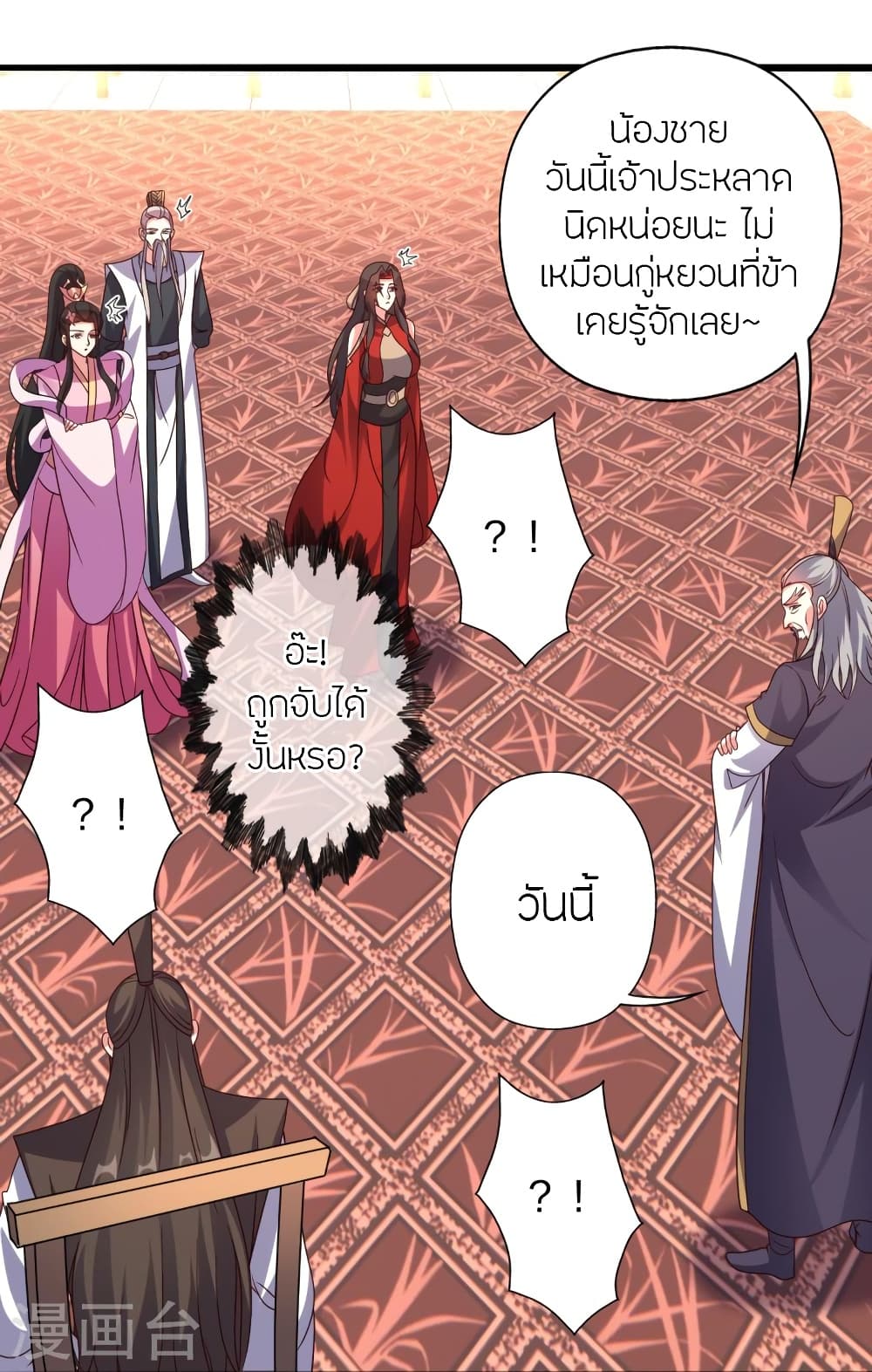 Banished Disciple’s Counterattack ตอนที่ 418 (69)